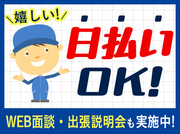 求人イメージ