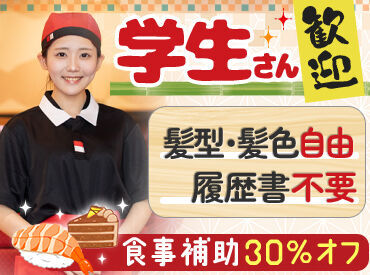 スシロー アクロスプラザ笠懸店 和気あいあいと働きたいなら≪スシロー≫！
難しいお仕事はありません！
なのでバイトデビューにもとってもおススメです！！