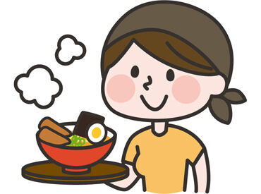 熱烈タンタン麺 一番亭 大洲店 ＼働きやすさ抜群♪／
「土日メインで」「扶養内で」などお気軽にご相談を◎
★無料駐車場・駐輪場あり！
★日祝時給100円UP！