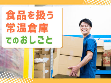 SGフィルダー株式会社　※お仕事No/A57484-001 【日払い】24hいつでもスマホから申請OK★
最短当日お給料Getも！もう金欠で悩む日々とはさようなら♪
※画像はイメージ