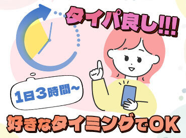 ＼フリーター歓迎／
自分のライフスタイルに合わせてシフト調整OK！
学生にポケットティッシュを配布するだけ♪