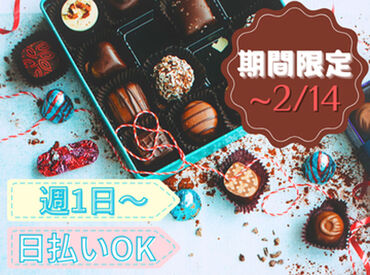 未経験や学生も大歓迎♪
WEB面接や研修でラクラクスタート♪
面接は20~30分なのでサクッと実施できます!
※イメージ画像