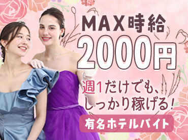 新規スタッフ積極採用中！
シフト提出は1週間ごと！プライベートや学業との両立も◎
選べる勤務地&シフト多数♪