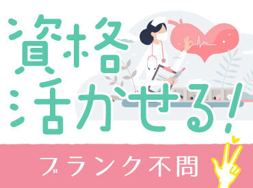 日研トータルソーシング株式会社　メディカルケア事業部　熊本オフィス/【KU】KU_90_1[看] 向き合う・寄り添う看護をしたい方歓迎！
介護施設なので治療優先・時間第一ではなく
時間をじっくりかけた看護ができます◎