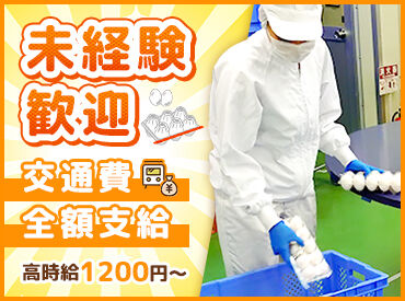 全農広島鶏卵株式会社 ◆新工場増築で今後も拡大予定！◆
「全農広島鶏卵」は成長中の企業だから、
長期安定勤務が叶います♪未経験スタートOK！