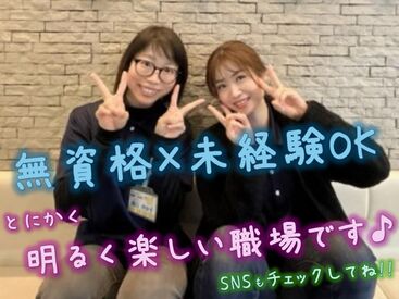 デイサービスセンター 健遊館 島田別館 業界未経験でも思い切って飛び込んできてください！楽しくおしゃべりしながらちょっとずつ実務経験を積んで気付けば手に職！！