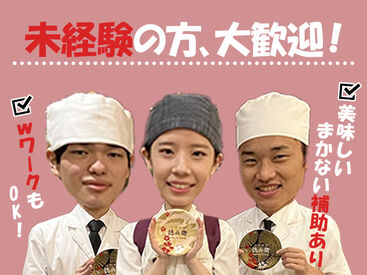 海へ 帯広中央店 ＃優しいセンパイばかり
優しいメンバーばかりなので働きやすい環境♪
バイトに来るのが楽しくなりますよ◎