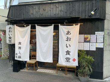 あおい食堂 ≪広電「十日市」電停から徒歩1分≫
通いやすい好立地です◎