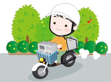 読売センター小牛田涌谷 朝刊配達スタッフ大募集！
オシャレ自由！シフト自由！働きやすさ抜群の神職場★
適度に体を動かしながら健康的に働きませんか？