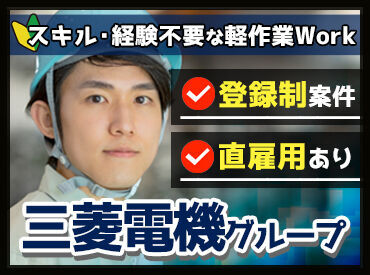 メルコヒューマンポート株式会社 ※勤務地：長岡京市馬場図所 ＼大手グループで安心！／
接客よりも「黙々できる作業が得意」
そんな方必見のお仕事です★
《髪色はある程度自由＆ヒゲOK♪》