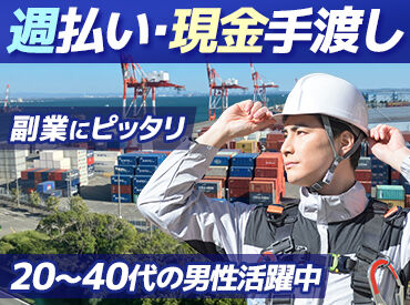有限会社創建 Wワーク・かけもちバイトにも人気！
前日にシフト相談もできるくらい融通が利くから、
「働きやすい！」と大好評なんです◎