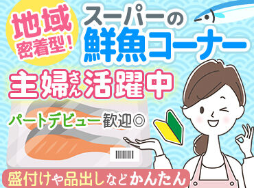 ハニーBigBellyMarket芦原 ＼勤務日や時間帯は柔軟に♪／
「平日メインで」「土日メインで」「午前だけ」など
ご希望の働き方をご相談ください◎