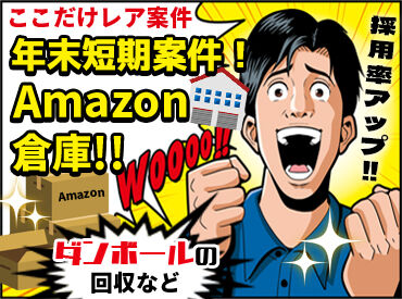 株式会社マスタッフ　東京支店 ＼2カ月の短期大募集！／
友達との応募もOK！
若手活躍中！レギュラー勤務も大歓迎です◎