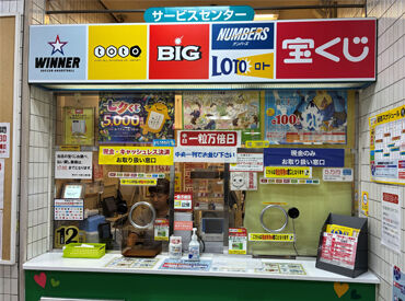 株式会社京王ＳＣクリエイション 「いらっしゃいませ！」
まずは笑顔で挨拶ができればOK◎
難しい作業は一切無いので安心してくださいね♪