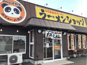 ラーメンショップ　加瀬店 ■未経験から大活躍中■
カンタン作業＆接客少なめ
まずは洗い物からスタート★
