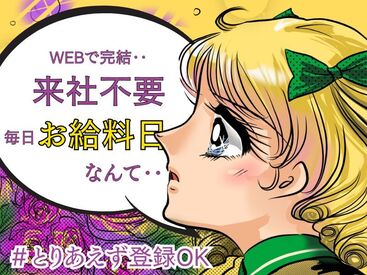 株式会社ビート 大宮支店【02】 ＼未経験が9割！／
しかも日払いOKだから、
サクッと稼げるのがポイント♪