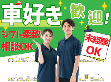 株式会社トヨタレンタリース青森　弘前神田店 志望動機はなんでもOK！
お友達同士の応募も大歓迎です♪