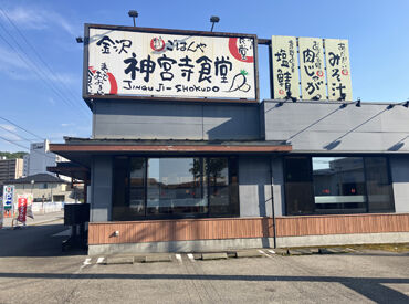 まいどおおきに食堂　金沢神宮寺食堂　 家庭とも両立しやすい♪
セルフサービス式で接客少なめ＆簡単調理★
毎日の家事感覚で無理なく働けます！