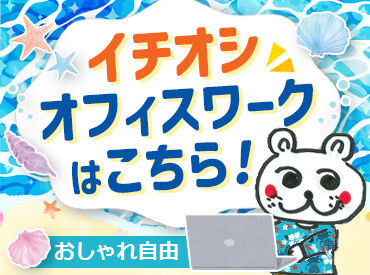  株式会社博報堂コンタクト＆ロジスティクス　熊本センター【2-1G-納品】 未経験からチャレンジOK！
充実の研修やサポート体制あり◎
あなたの「やってみたい！」という気持ちを大切にします♪