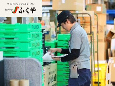 株式会社F・LOGI 明太子で有名な「ふくや」の
大手企業グループで安定勤務★
家族手当など…各種手当も充実！
未経験でもシッカリ稼げますよ♪