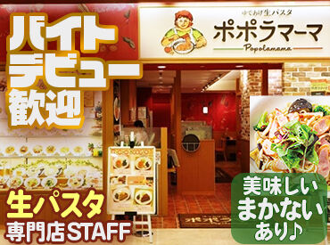 ポポラマーマ 堺筋本町店【5552】 全メニューにレシピあり◎
手順に沿って調理をすれば大丈夫♪
最初は先輩スタッフと一緒に作って慣れていきましょう！