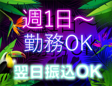 テイケイネクスト株式会社　柏支店/TN170S0303MB08 働き方は自由自在☆
短期・単発・1日～長期も歓迎！
最短翌日から勤務OK！
