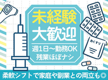 福井大学医学部 附属病院（文教コーポレーション） 医療現場の知識や勤務経験がない方でもご安心を！
充実の研修制度やフォロー体制ですぐ慣れるんです♪
