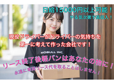 ノーブル合同会社　※京都府右京区エリア 週5日のレギュラー勤務で、
＜＜月収31万円以上＞＞が可能★
無理のない配送スタイルでガッツリ稼げます♪