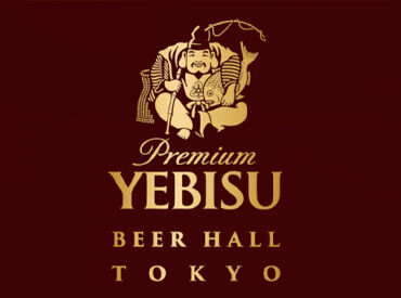 YEBISU BEER HALL TOKYO ＼オープニング大募集／
9月中旬より研修スタート◎
みんな一緒のスタートなので安心してご応募ください！