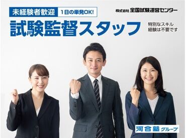 「次のお仕事が決まるまで、短期で!」
「長期で続けたい」
登録制だから【単発or長期】どちらでもOK!!