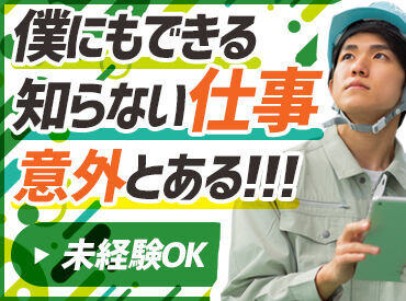 株式会社ティーエム・テックス 瀬田営業所/TS008-1 手厚いサポート体制で安心♪
担当者が入社前からしっかり寄り添い、入社後も継続してサポートします！
安心して働ける環境です◎