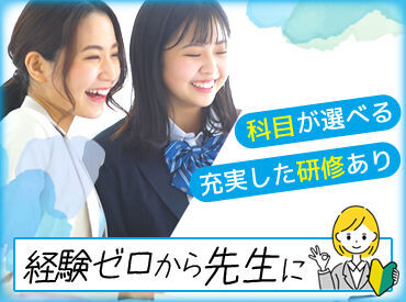 紹介元：株式会社学研エル・スタッフィング（紹介先：E-style 巣鴨校 Produced by 栄光ゼミナール） 教える内容は…▼
学校で習う基礎レベルがメイン♪
丁寧なサポートで大人気◎
未経験からスタートしやすい環境です★