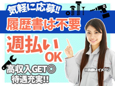 株式会社新昭和[勤務地：大阪府堺市西区]【111】 ＼20～30代の男性活躍中／
先輩たちも製造”初”スタートも多く、
不安な気持ちもわかってくれる温かい職場です♪