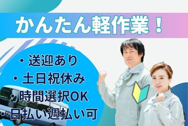 キャリアリンクファクトリー株式会社/ＫＴ19952+ＫＴ20274 安心の「個別面談」制度♪
一人ひとりのご要望に沿ったお仕事をご用意◎
まずはお気軽にご応募ください！