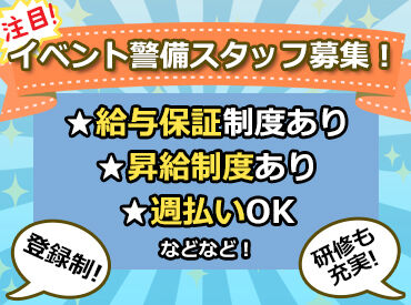 フリーター、学生さんなどが中心に
たくさんのスタッフが活躍中！