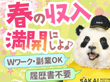 予定に合わせてシフトはアプリで簡単決定♪
自由過ぎるから、続けやすいのがポイント★