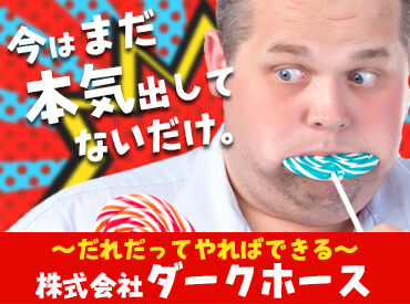 ＜あっっ！と目に留まったあなた＞
お待ちしておりました＾＾
これもなにかのご縁♪
一緒に働きましょ～