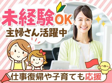 株式会社日本ビジネスデータープロセシングセンター（姫路中央病院）/711-6m0101 40代の主婦さんが多数活躍中！
経験がある方・ブランクがある方大歓迎♪
もちろん未経験でもチャレンジOK◎