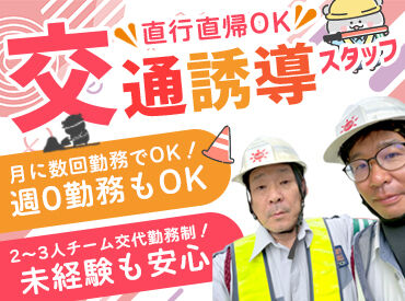 株式会社太陽警備保障 【週1・週0もOK】
日払い×日給保証で“今すぐ稼げる”警備バイト！
シニア活躍中◎