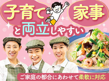 長崎ちゃんぽんリンガーハット　埼玉東松山店　[4331146] 《食事補助》勤務日は60%OFF！
野菜たっぷりなメニューが多いのも嬉しい♪
勤務日以外も20%OFF！子どもや家族との食事がお得に★
