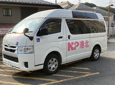 決まった送迎ルートで安心♪
慣れた道を運転していただくお仕事♪
顔なじみの利用者様と距離も近く、
楽しくお仕事できます♪
