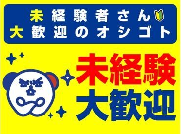 株式会社ホットスタッフ新宮※勤務地：古賀市鹿部【251046000022】 ＼あなたの希望をお聞かせください★／
「地場企業で働きたい」「稼ぎたい」など何でもOK!!
勤務地＆お仕事内容イロイロ♪
