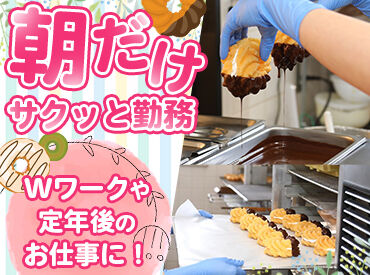 ミスタードーナツ 石川県庁前ショップ 春から新しいお仕事始めませんか？
勤務時間が選べるから、あなたの生活にぴったりフィットします♪