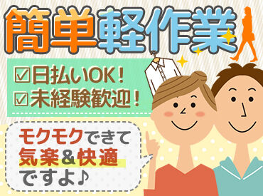 履歴書不要で【応募】から【お仕事GET】まで楽々&スピーディー★
お家にいながらサクッとWEB面談もOKです◎