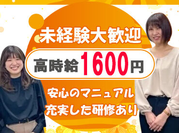 株式会社ZEROstyle　※福岡エリア フィールドサポート業務★
業務経験は無くてもプライベートの経験があれば問題ありません◎