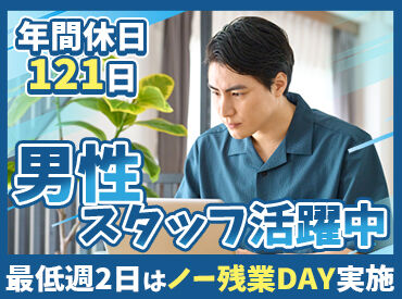 有限会社SOWA 資格取得支援制度あり！
未経験の方に向けて手厚いサポート体制が整っています★