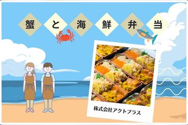 株式会社アクトプラス　販売事業部/aphs3450 カニを思いっきり食べたいあなたに！