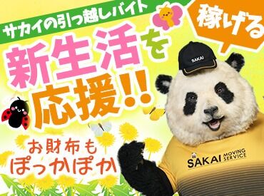 春休み・夏休み・冬休み限定で短期OK！
初日はしっかり研修があるので、「段ボールの作り方」「道具の使い方」から学べて安心◎