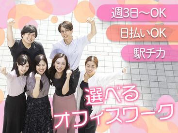 TETRAPOT株式会社 日払いOK！時給1450円スタートも◎