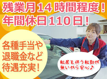 年2回の賞与や各種手当があり、
年収400万円以上も可能です◎

元フリーターや派遣、期間工から
正社員になった先輩も多数！